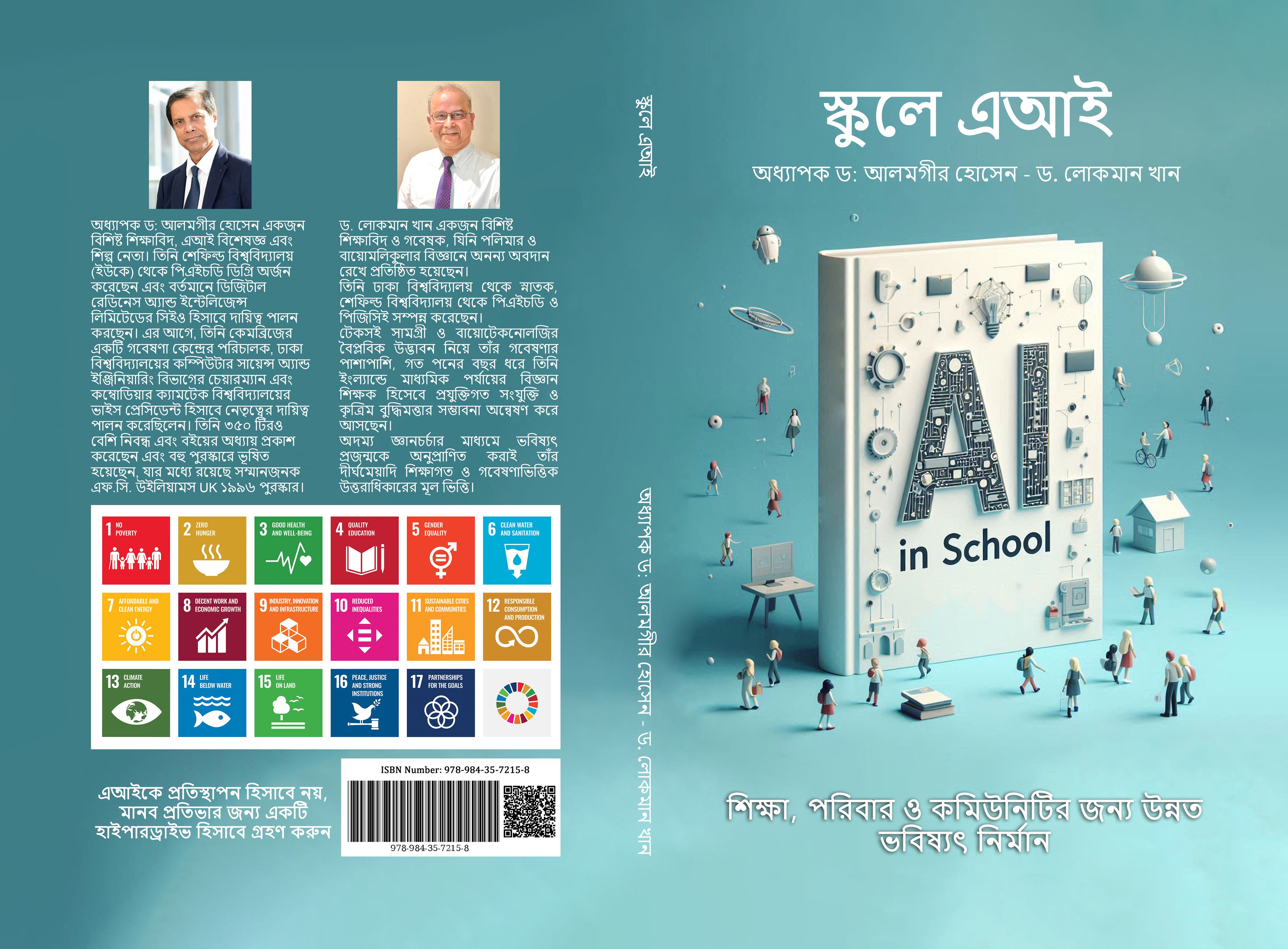 AI In Schools-Bengali